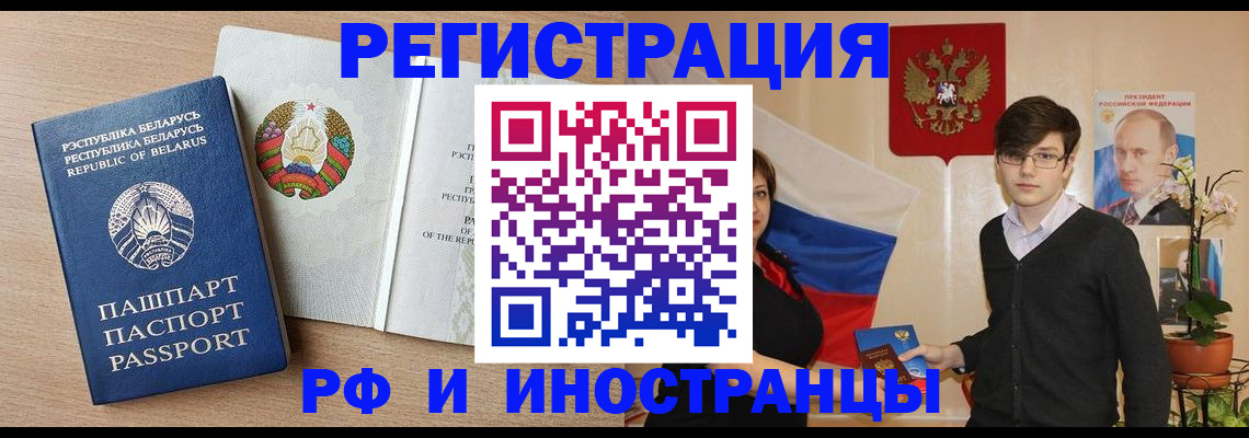 прописка регистрация в Елизово