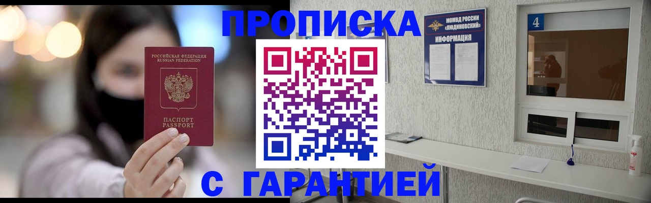 временная регистрация купить в Елизово