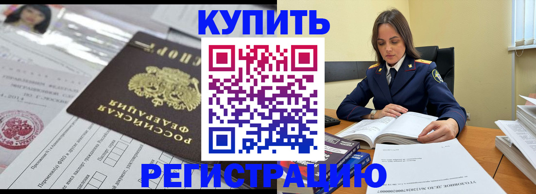 временная регистрация для школы в Елизово