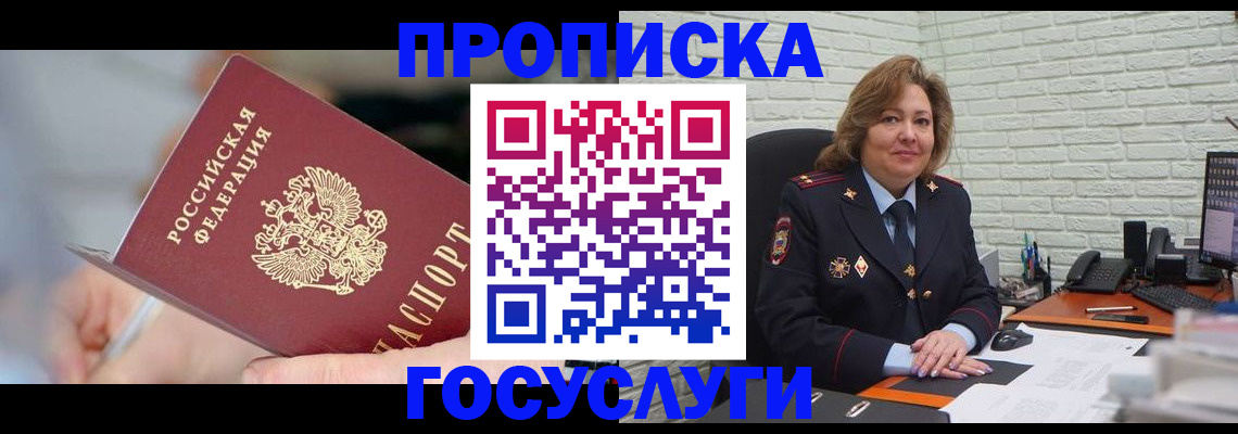 миграционный учет в Елизово
