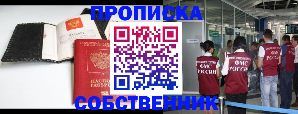 временная регистрация 2025 в Елизово