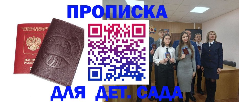 прописка от собственника в Елизово